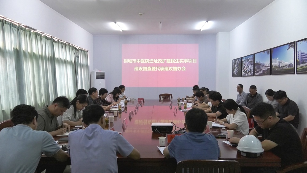 市中医院迁址改扩建民生实事项目建设督查暨代表建议督办会召开.jpg