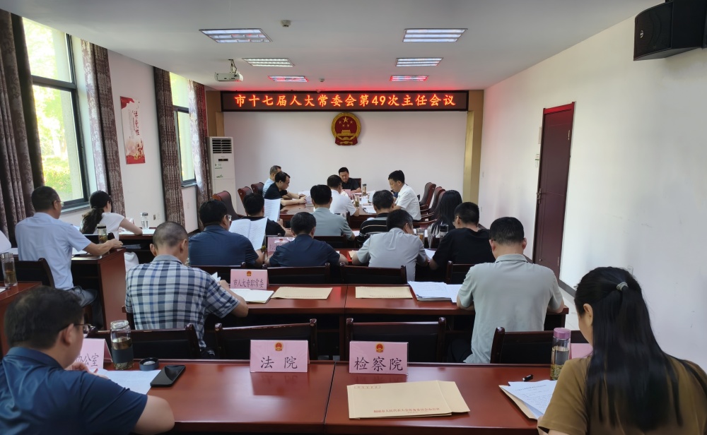 0724图为会议现场.jpg