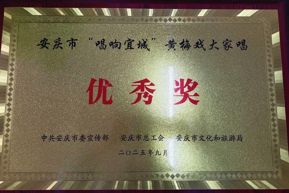 黄梅戏2_副本.jpg