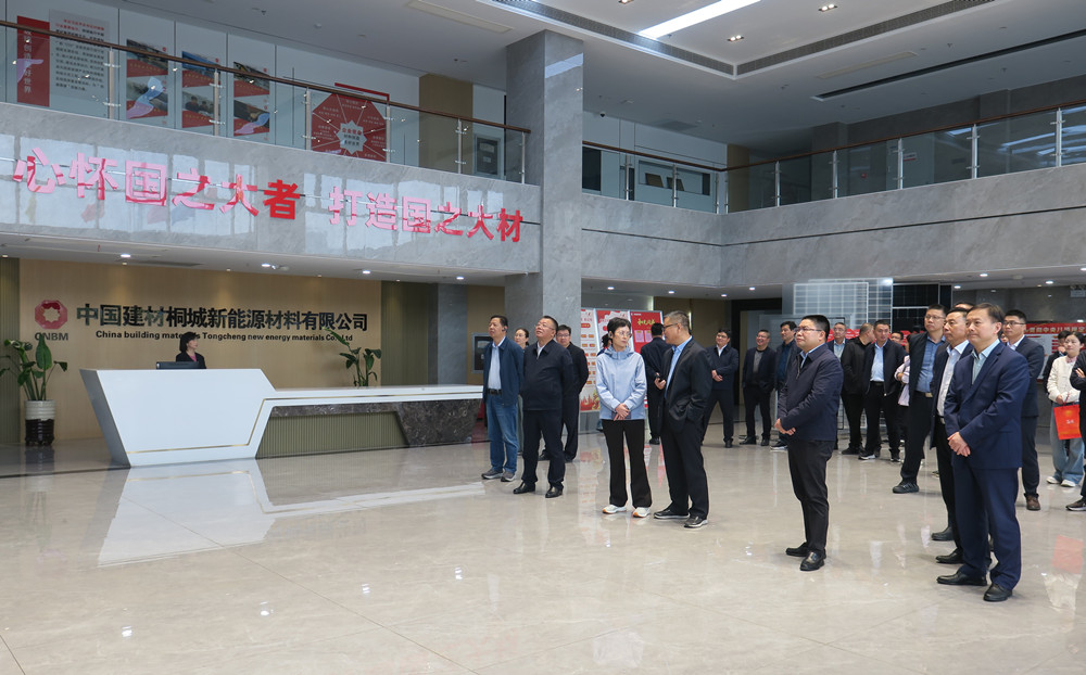 /uploads/image/2025/11/04/2ab4a0d3a719145766d51228e7f1fb63.jpg 7中国建材桐城新能源材料有限公司考察_副本.jpg