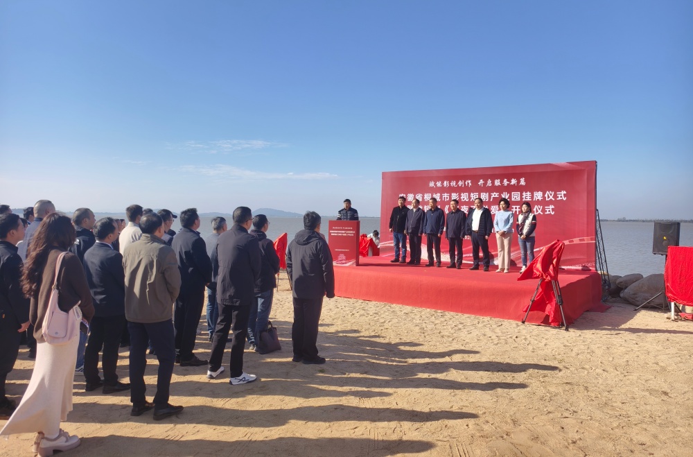 /uploads/image/2025/11/12/3ff52a1672b8441979fd3276ec05aff3.jpg 1112图为仪式现场2.jpg