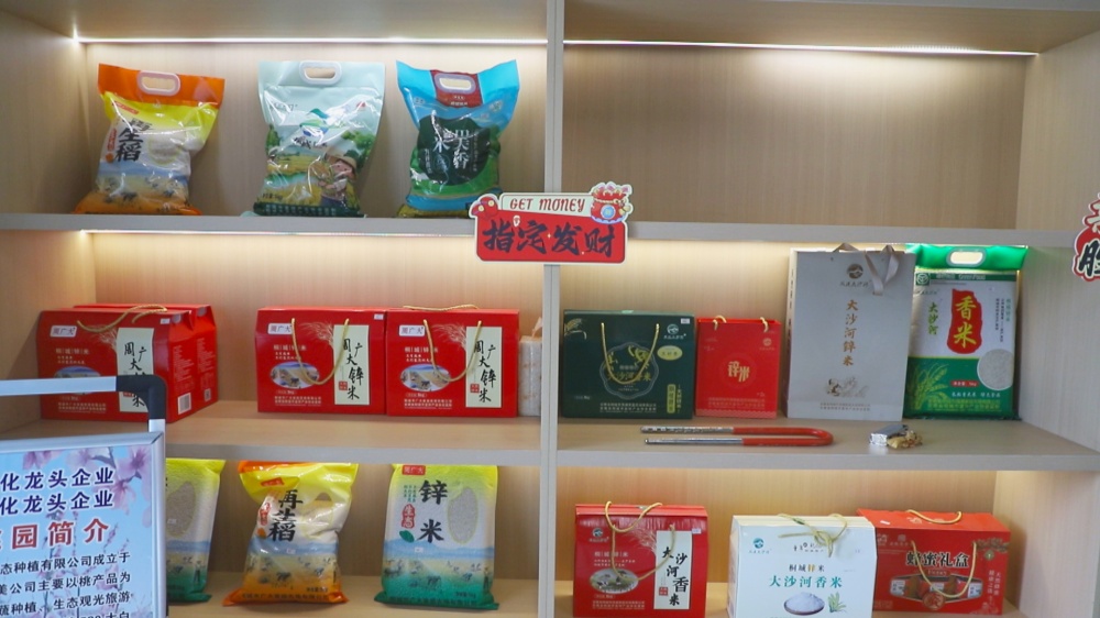 图为双港镇乡村振兴服务中心里展示的富锌农产品。_副本.jpg