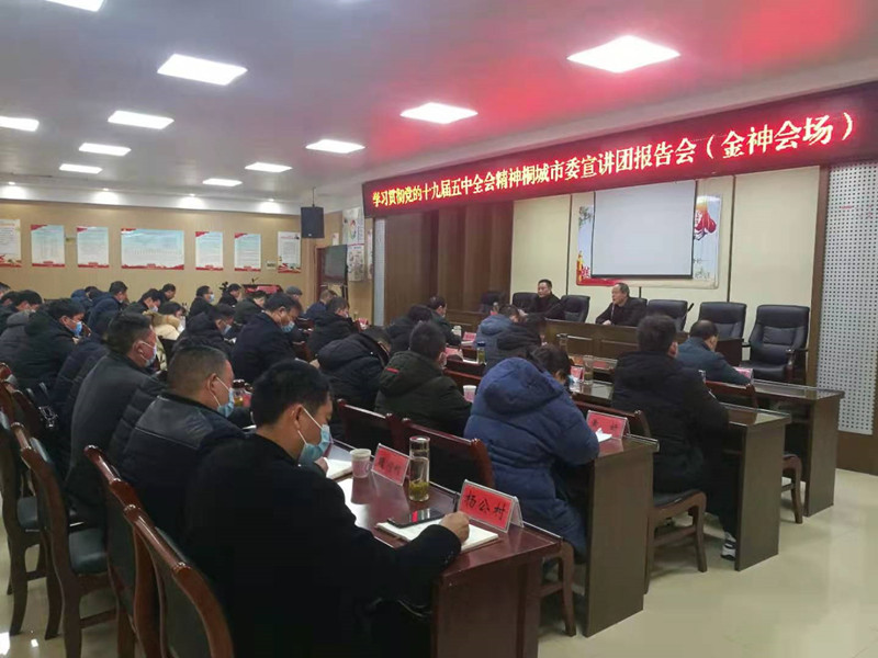 到金神宣讲1.jpg