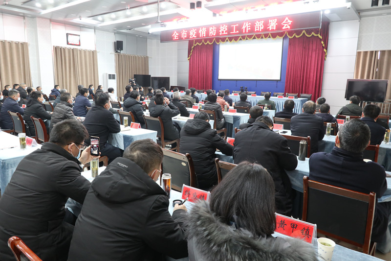 0107疫情防控工作会4.JPG