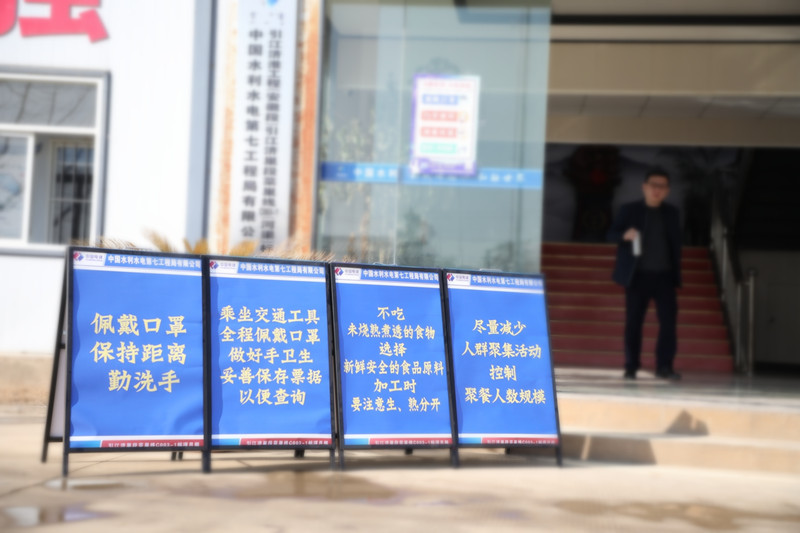 防疫知识宣传到位.JPG