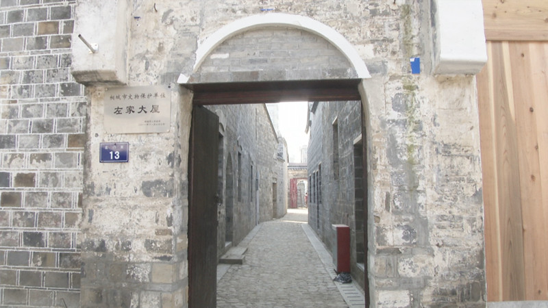 图为左家大屋.jpg