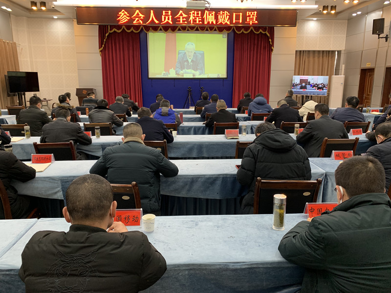 全国安全生产电视电话会议召开1.jpg