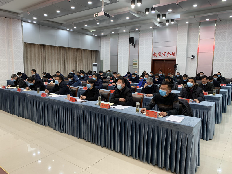 全国安全生产电视电话会议召开2.jpg