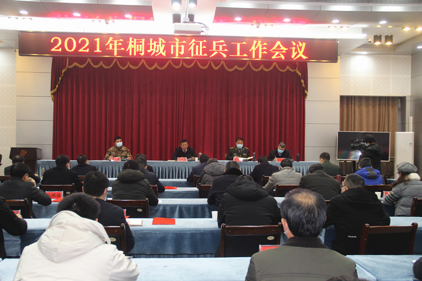 征兵会议(1).JPG