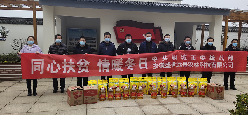 市委统战部联合新联会会员单位 开展“同心扶贫 情暖冬日”慰问活动2(1).jpg