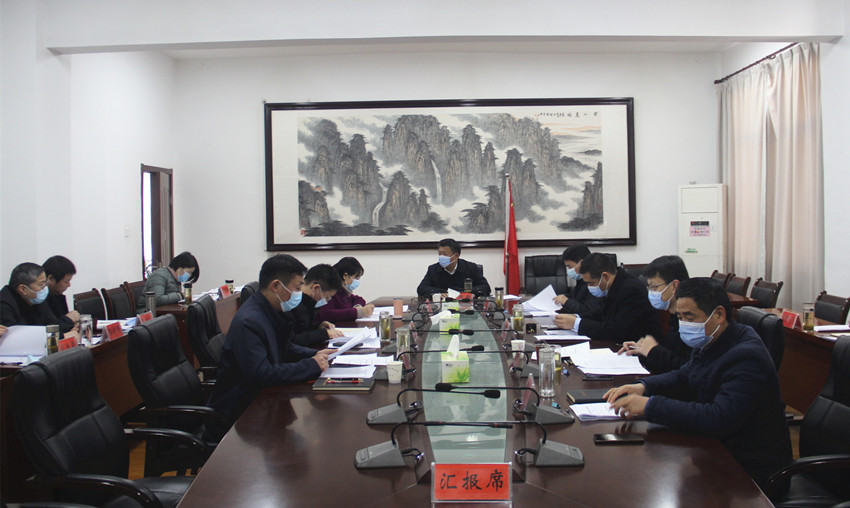 市长办公会(1).JPG