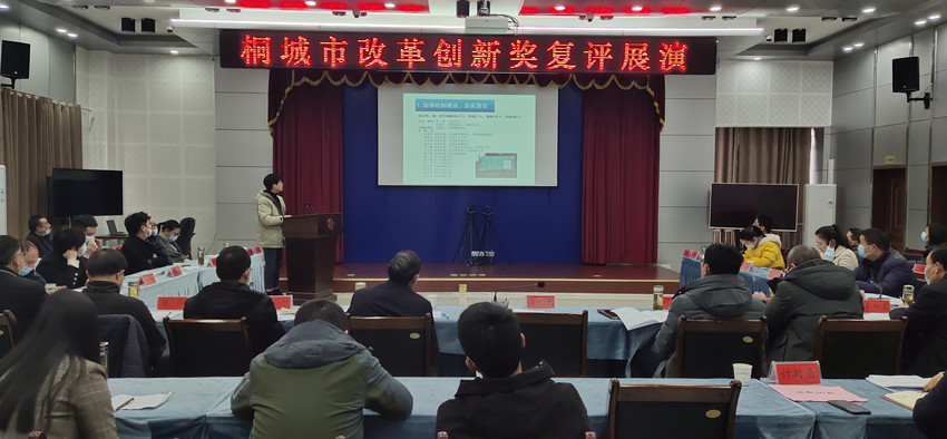 我市组织开展改革创新奖复评展演活动.jpg