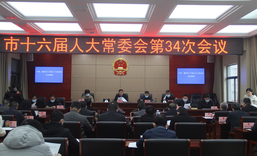 人大常委会.JPG