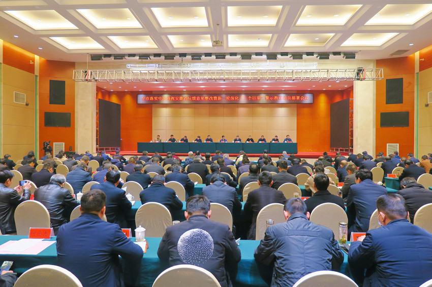 巡视整改动员会1.jpg