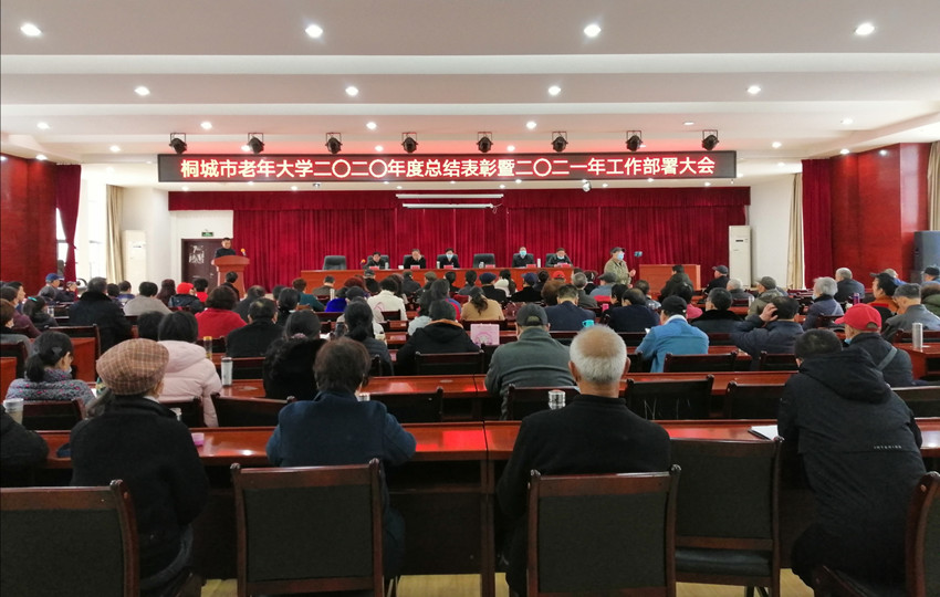 市老年大学总结表彰会 (2).jpg