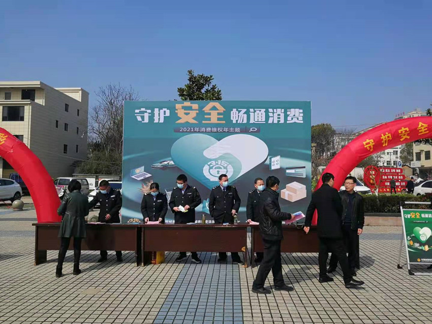“3.15国际消费者权益日”宣传活动.jpg