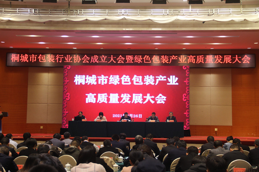 发展大会.JPG