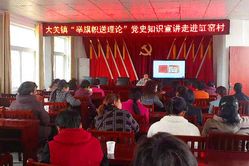 大关镇：开展“举旗帜 送理论”党史知识宣讲1.jpg
