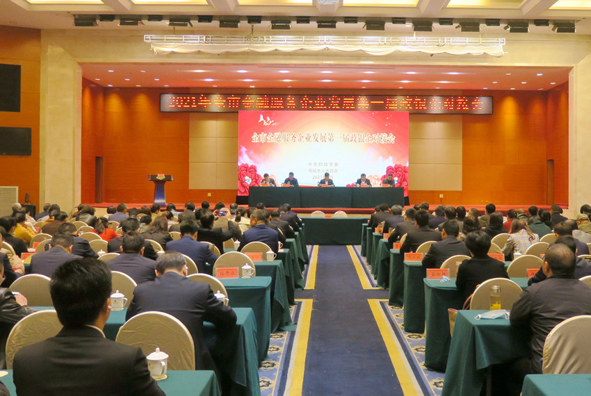 银企对接会1 (1).JPG