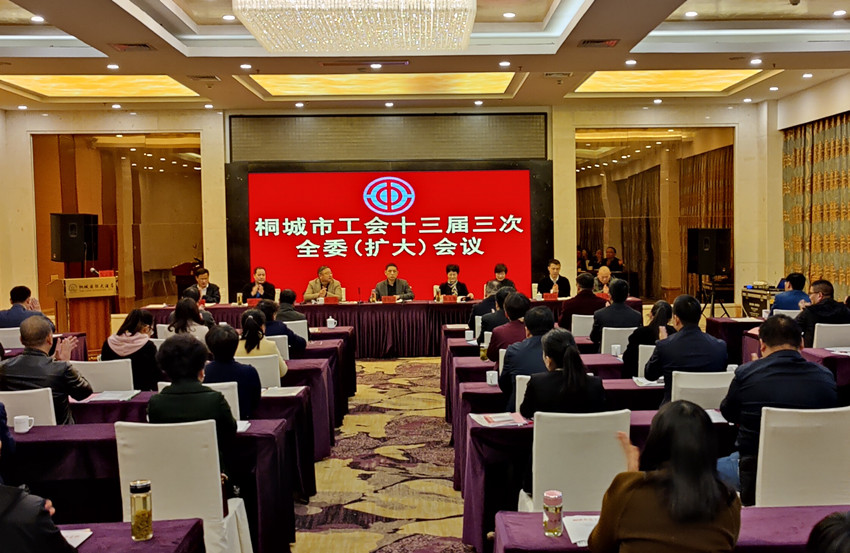工会会议.jpg