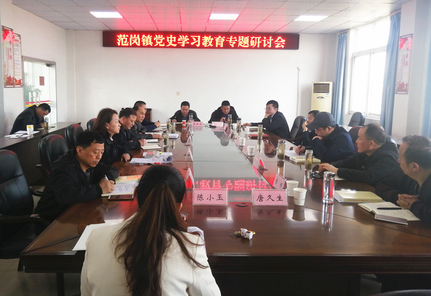 图为党史学习教育专题研讨会.jpg