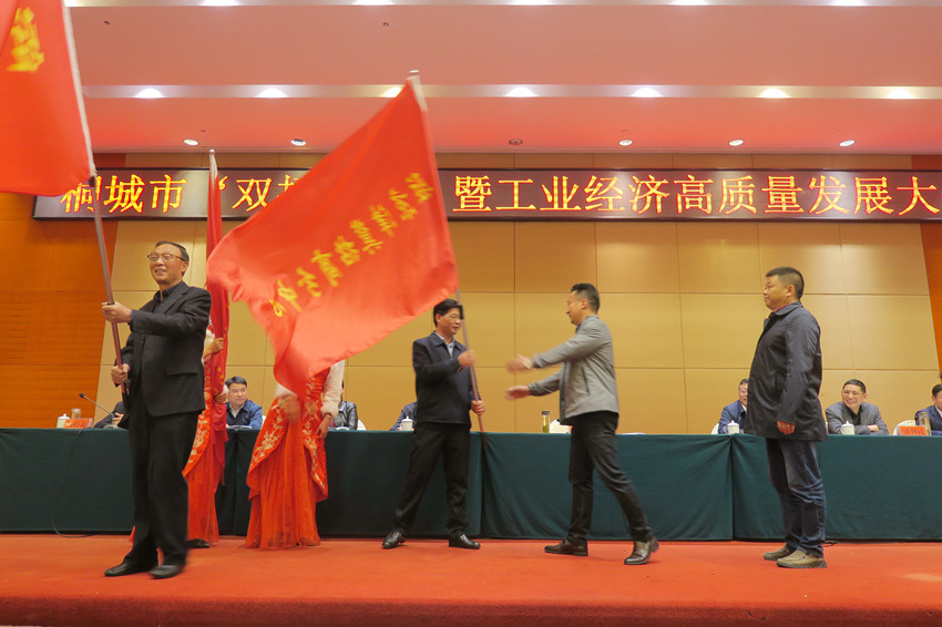全市“双招双引”暨工业经济高质量发展大会召开5(1).JPG