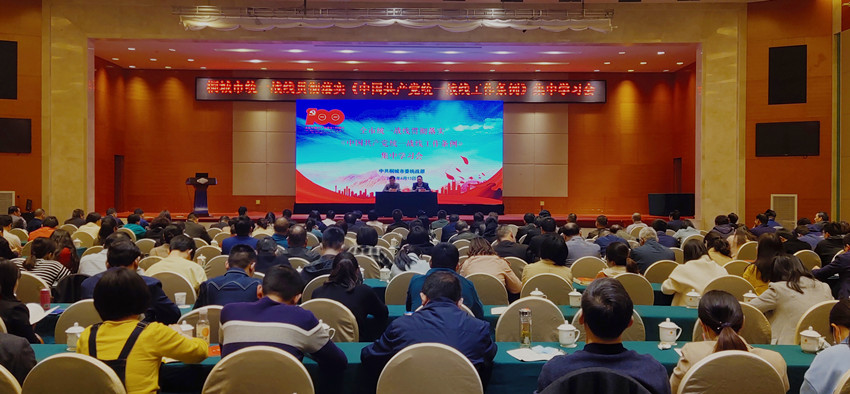 “同心跟党走、奋进新时代”党史学习教育报告会.jpg