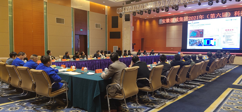 安徽微威胶件集团有限公司举办2021年第六届科技创新研讨会3.jpg