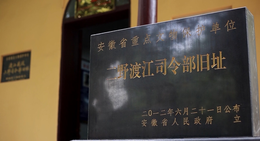 渡江战役二野司令部旧址2.jpg