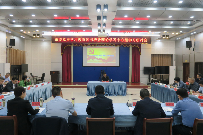 市委读书班3.JPG