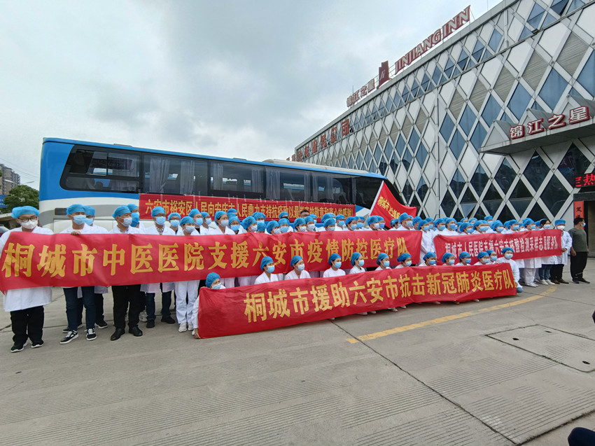 桐城市支援六安市医疗队平安归来2.jpg