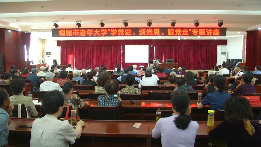 市老年大学学党史.jpg