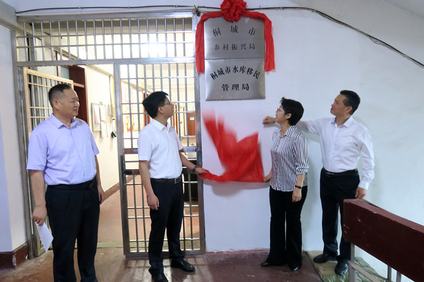 0610乡村振兴局揭牌2.JPG