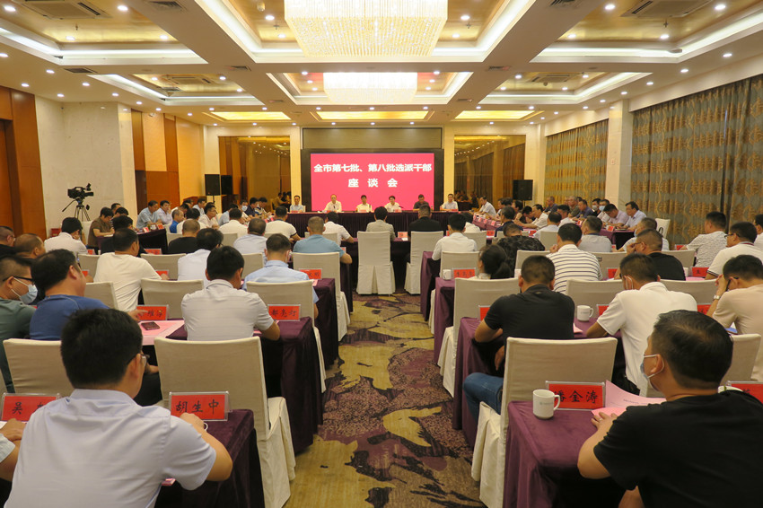 选派干部会2.JPG