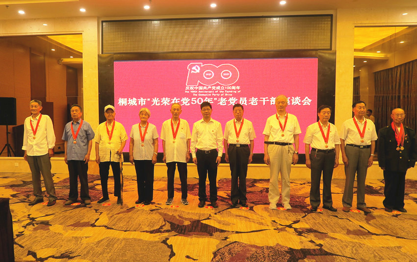 老党员座谈会5.jpg