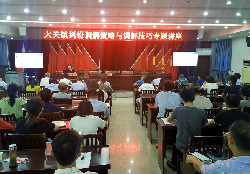大关镇召开家事纠纷调解专题讲座2 (2).jpg