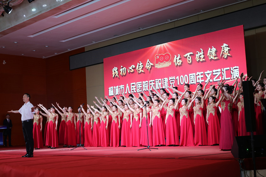 市人民医院举办“践初心使命 佑百姓健康”文艺汇演4.jpg