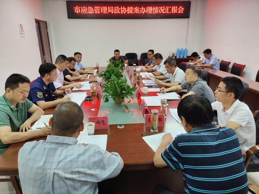 江山太在应急管理局.jpg