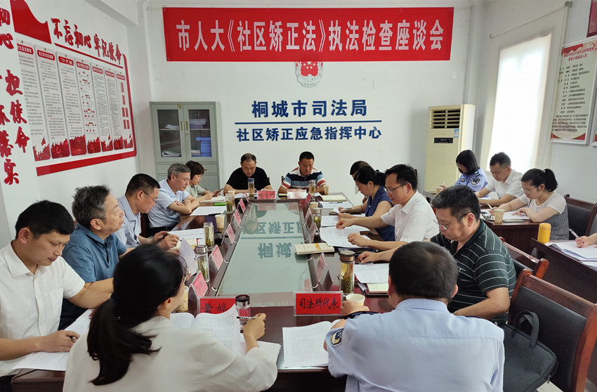 市人大在司法局座谈会.jpg