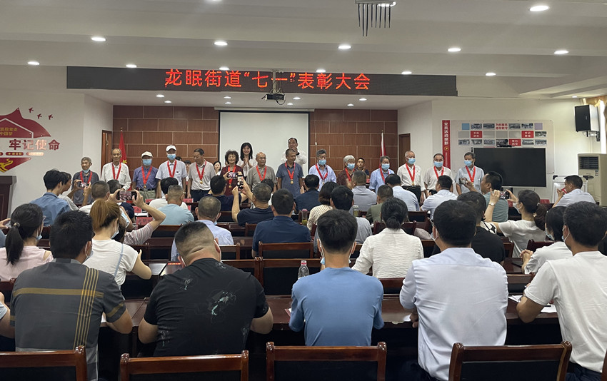 龙眠街道老党员表彰大会.jpg