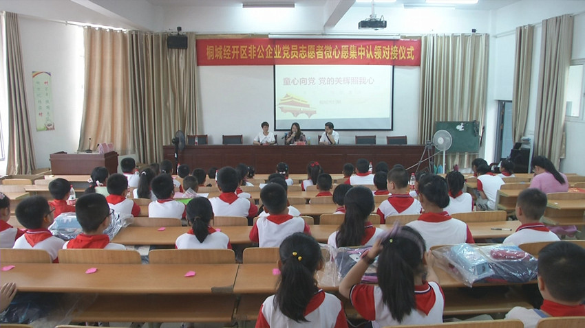 童心向党宣讲活动1.jpg