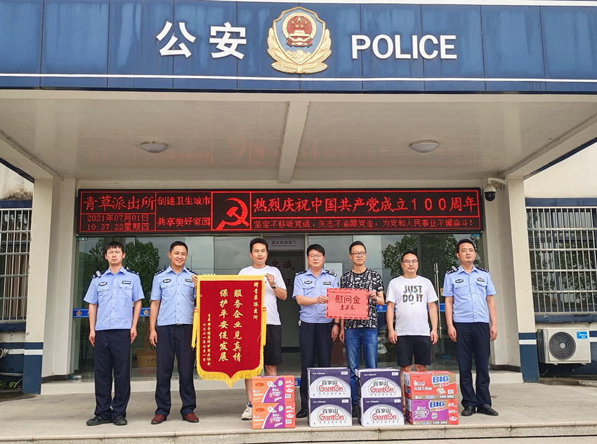 图为协会向青草所送上锦旗和慰问金及礼品.jpg