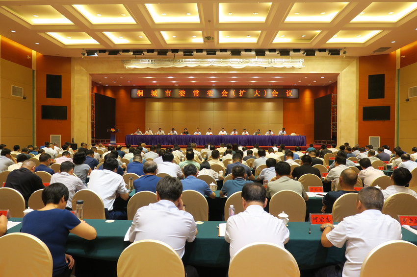 0712市委常委会扩大会议.JPG