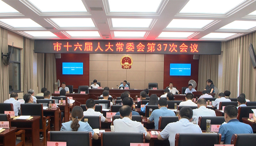 人大常委会37 2.jpg