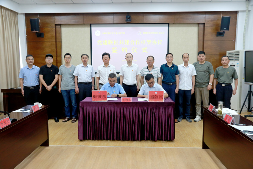 《党建联创共建合作框架协议》签约2.jpg