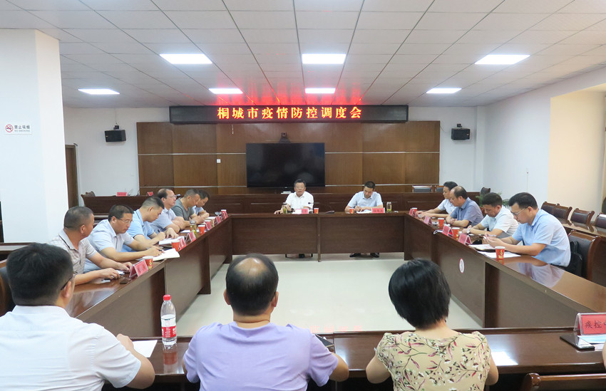 章周中在全市疫情防控调度会上强调1.jpg