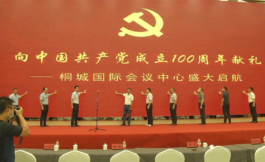 会议中心开业2.jpg