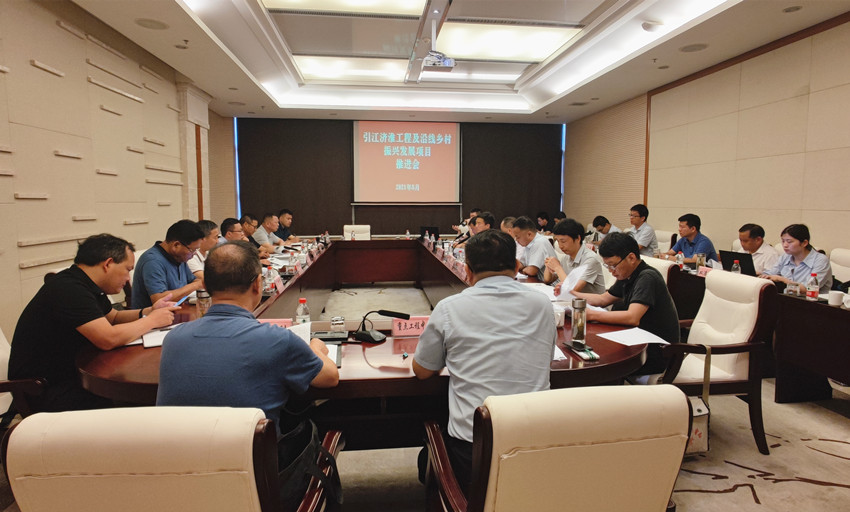 引江济淮工程（二期）及沿线乡村振兴发展项目推进会召开.jpg
