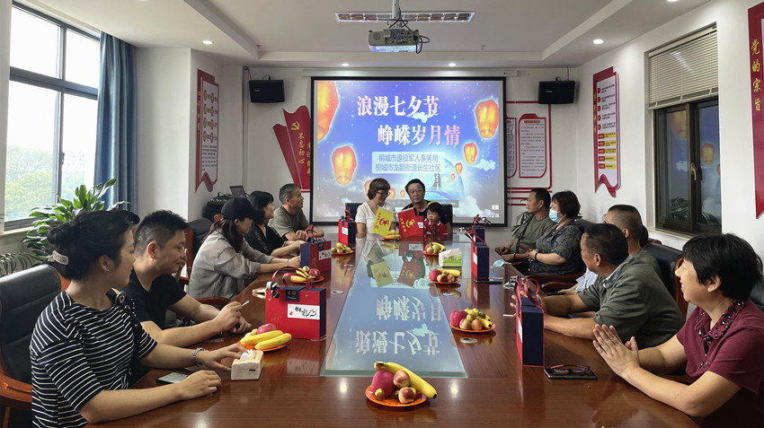 龙眠街道长生社区与共建单位开展“浪漫七夕节·峥嵘岁月情”主题活动 (3).jpg