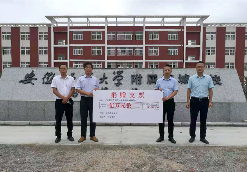 宜龙集团向高桥学校捐款.jpg